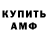 АМФЕТАМИН Розовый Mary Shevlin
