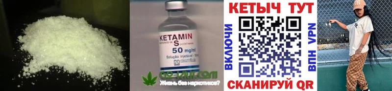 MEGA сайт  Хотьково  Кетамин VHQ 