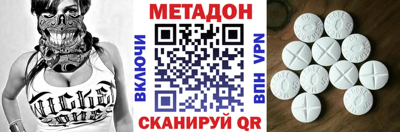МЕТАДОН мёд  Хотьково 